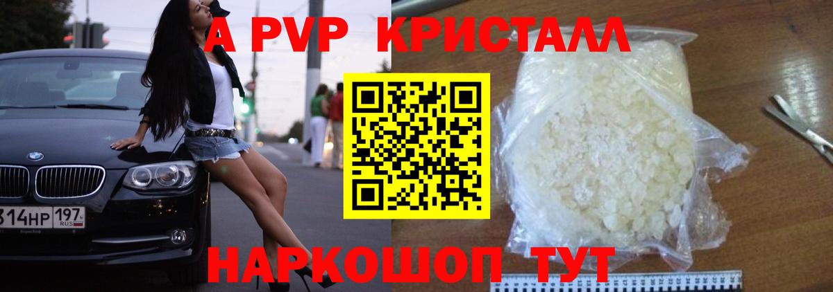 A PVP мука Звенигород