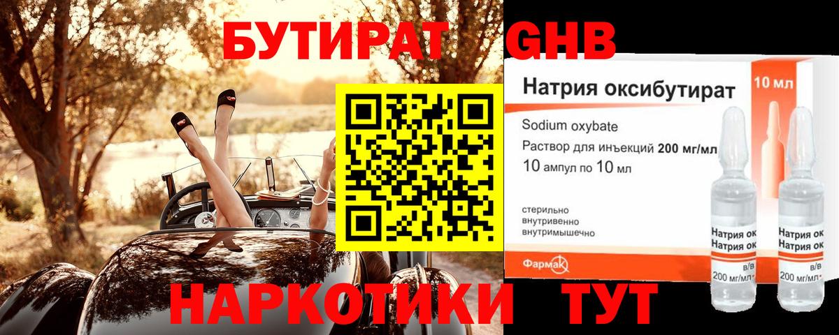 Звенигород  Бутират Butirat  Вход с VPN 