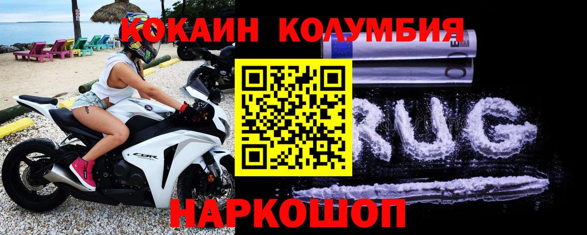 КОКАИН FishScale Звенигород