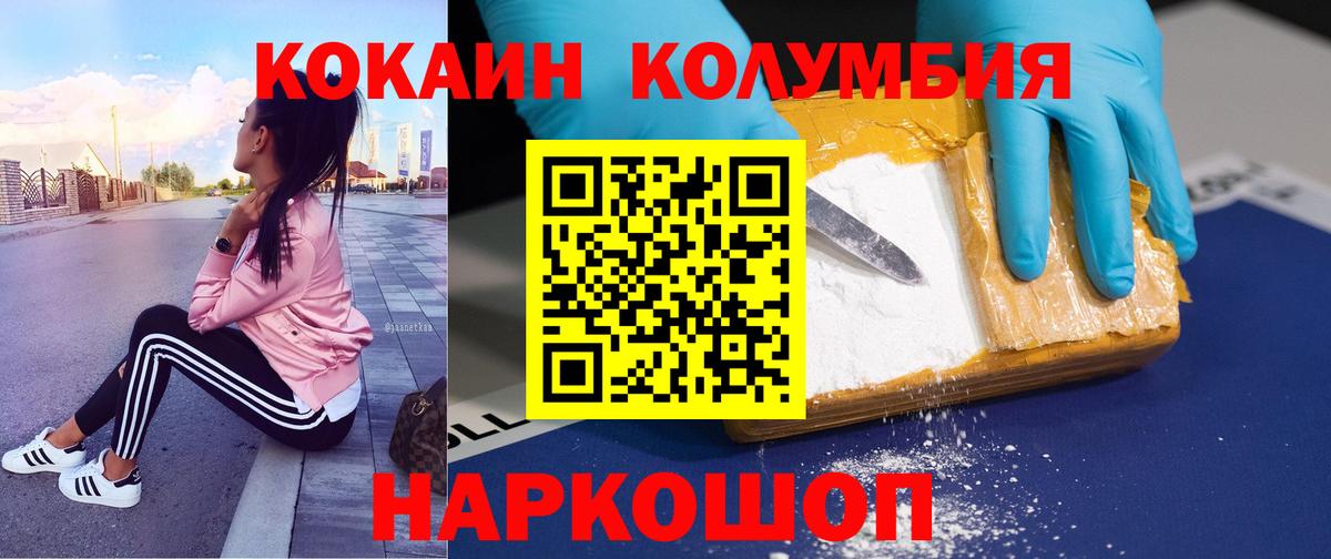COCAIN Эквадор  КОКАИН VHQ  КОКАИН  Вход с VPN  Звенигород 