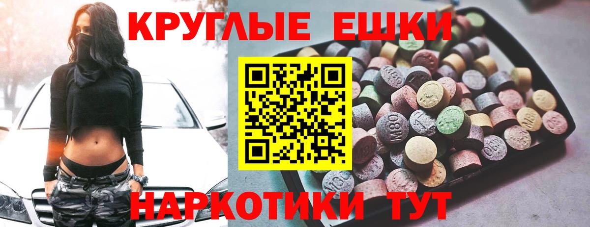 Звенигород  ЭКСТАЗИ 250 мг  Экстази  ЭКСТАЗИ Дубай  Вход с VPN 
