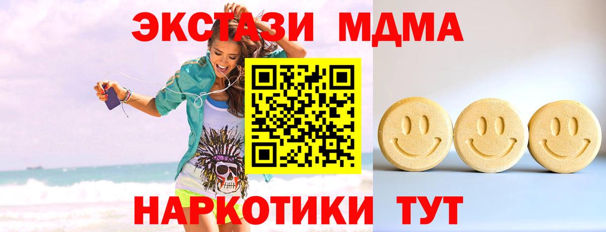 Экстази Cube Звенигород