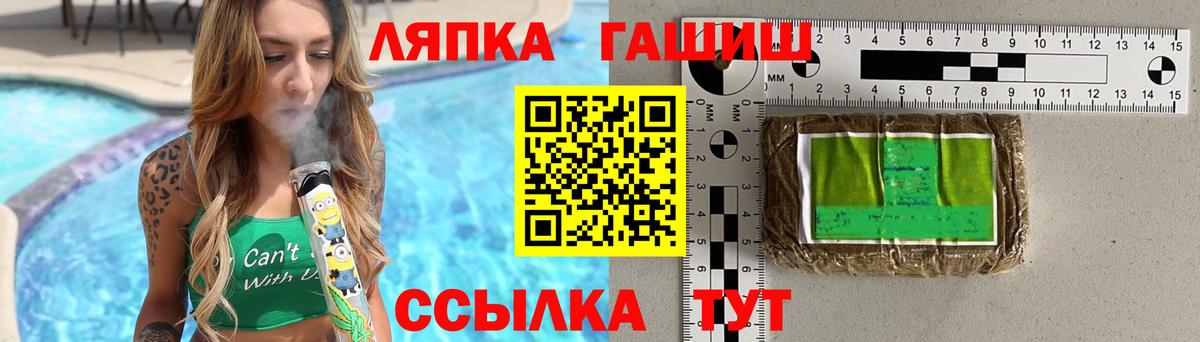 ГАШ Ice-O-Lator Звенигород