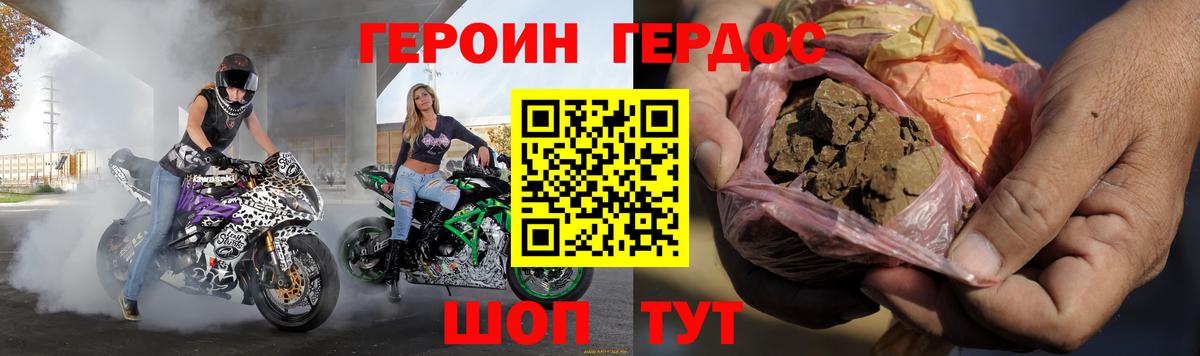 ГЕРОИН белый  Вход с VPN  Звенигород 