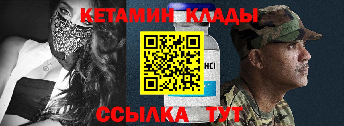 КЕТАМИН VHQ  Вход с VPN  КЕТАМИН VHQ  Звенигород 