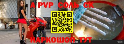 а пвп мука Кинель