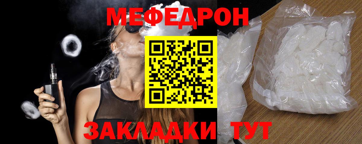 МЕФ Звенигород