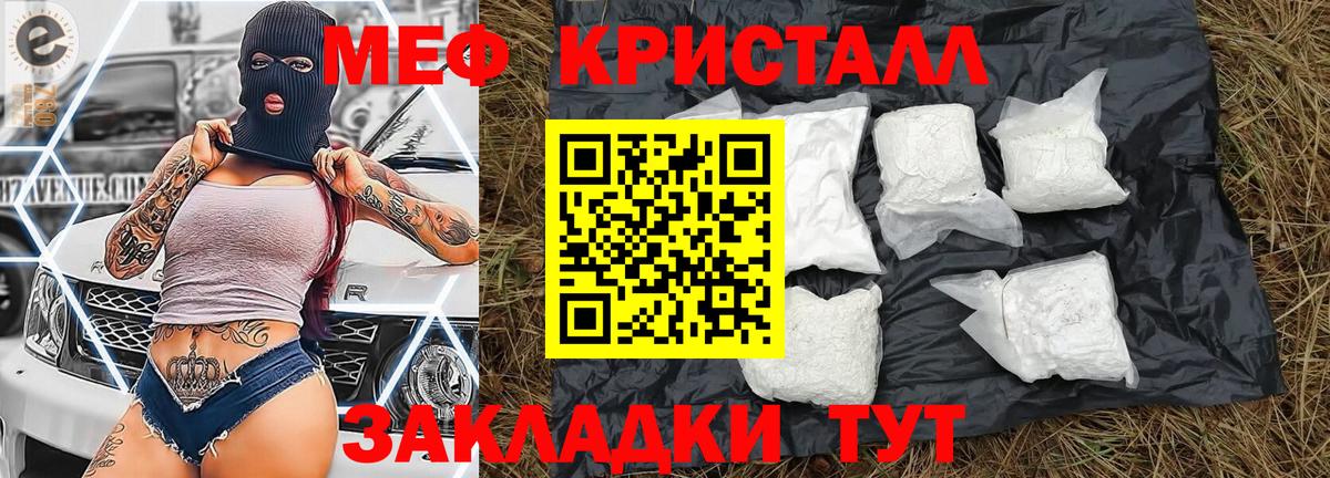 МЕФ 4 MMC  Вход с VPN  Мефедрон  МЯУ-МЯУ VHQ  Звенигород 