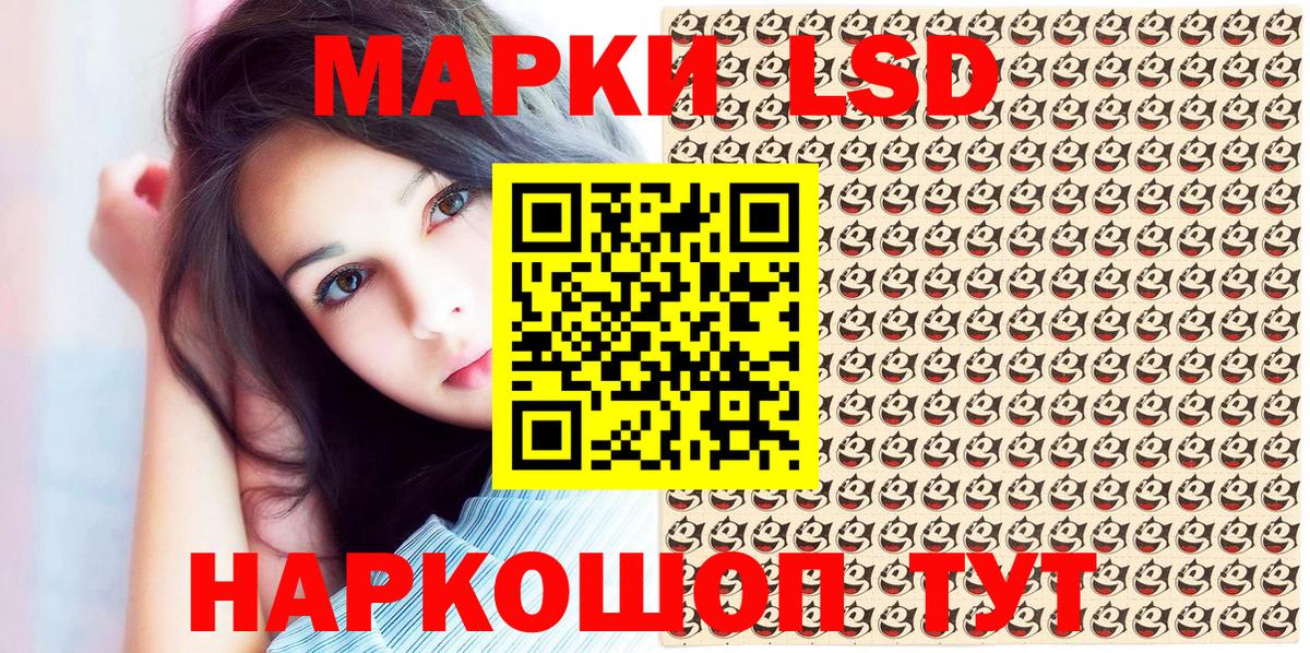Наркотические марки 1,5мг Звенигород
